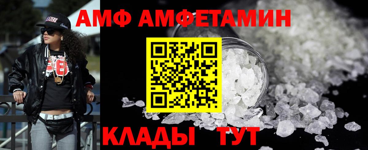 АМФ  Вход с VPN  Amphetamine  АМФЕТАМИН 97%  Урус-Мартан 