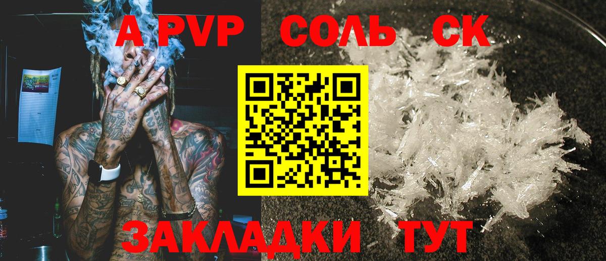 A-PVP СК Урус-Мартан