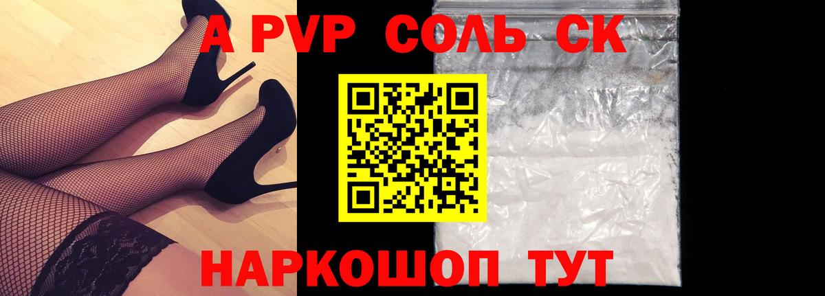 где купить   APVP СК  Вход с VPN  Alfa_PVP мука  Урус-Мартан 