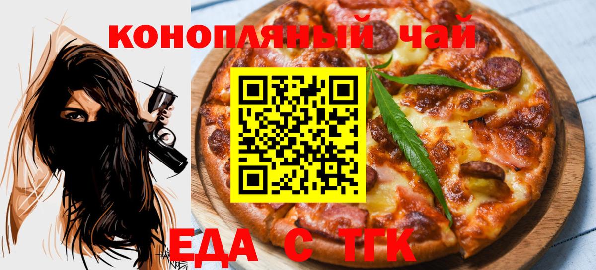 Урус-Мартан  Cannafood марихуана  Вход с VPN 