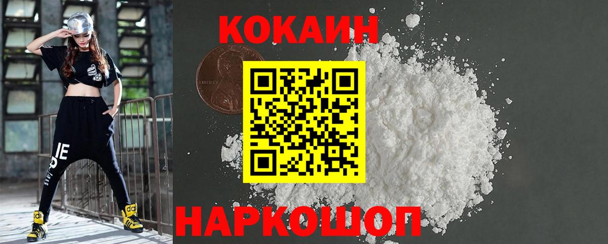Урус-Мартан  КОКАИН FishScale  Вход с VPN  Cocaine  КОКАИН Fish Scale 