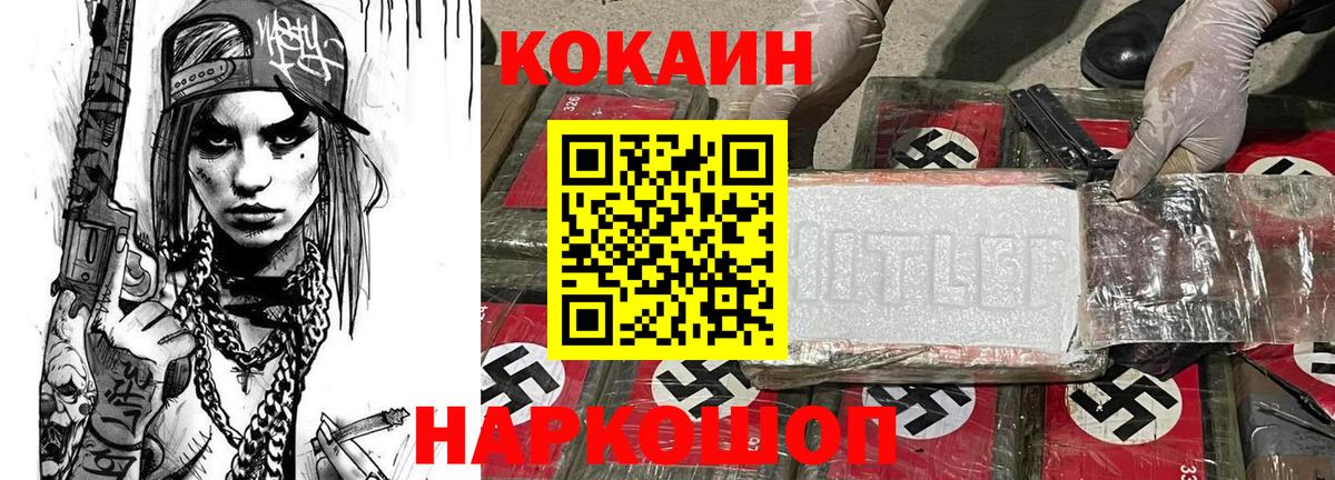 Cocaine Fish Scale Урус-Мартан