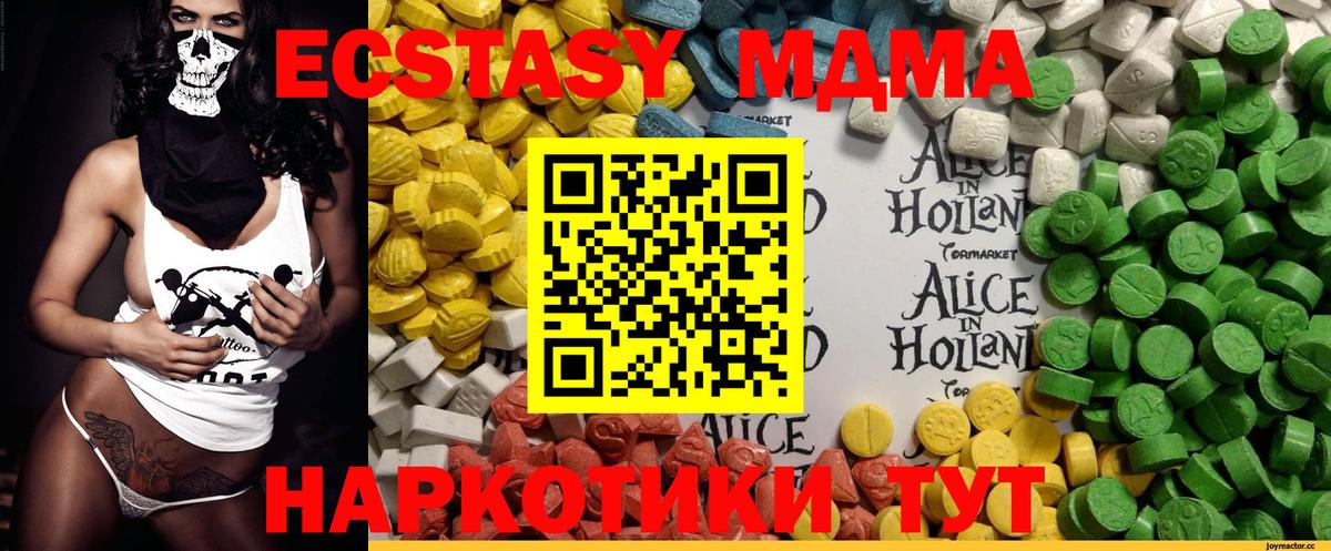 Экстази 99%  Вход с VPN  Урус-Мартан  Экстази  ЭКСТАЗИ 300 mg 