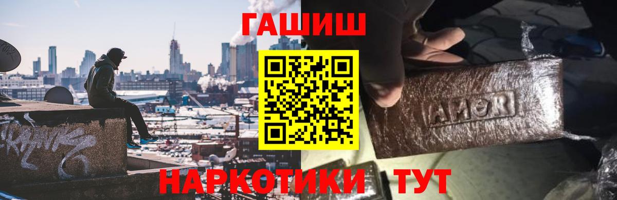 ГАШ hashish  ГАШИШ  Гашиш хэш  Урус-Мартан  как найти закладки  Вход с VPN 