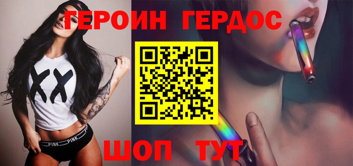 Урус-Мартан  ГЕРОИН  Вход с VPN  Героин Афган 
