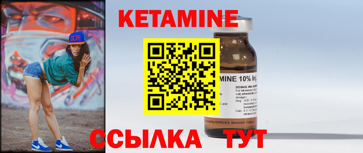 Кетамин VHQ  Вход с VPN  Урус-Мартан 