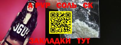 альфа пвп Краснокаменск