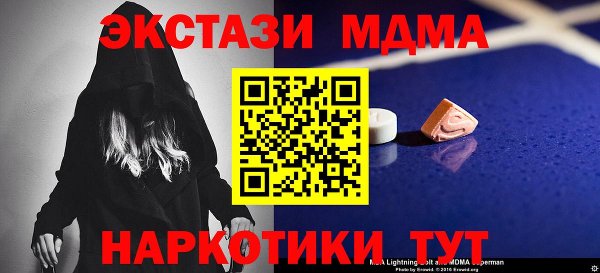 МДМА молли Урус-Мартан