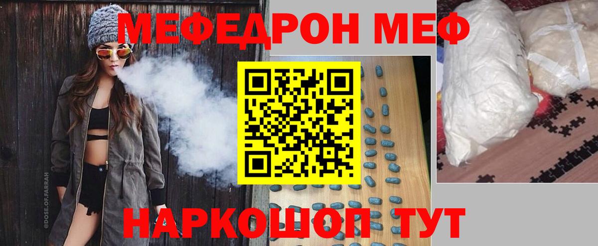 Мефедрон  МЕФ  МЕФ 4 MMC  Урус-Мартан  МЯУ-МЯУ кристаллы  Вход с VPN 