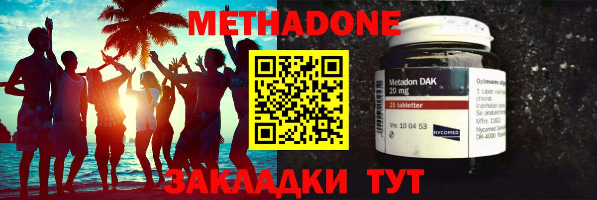 Урус-Мартан  Метадон methadone  Вход с VPN 