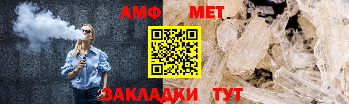 Урус-Мартан  Первитин кристалл  Первитин кристалл  МЕТАМФЕТАМИН  Вход с VPN 