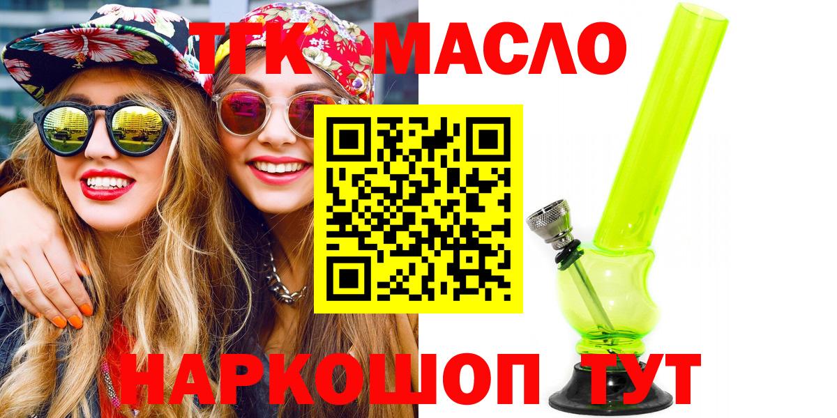 ТГК THC oil  Дистиллят ТГК вейп с тгк  Вход с VPN  Урус-Мартан 