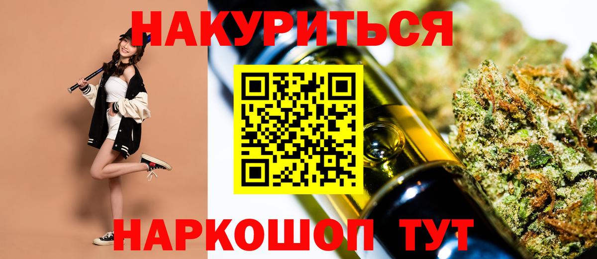 Бошки Шишки LSD WEED Урус-Мартан